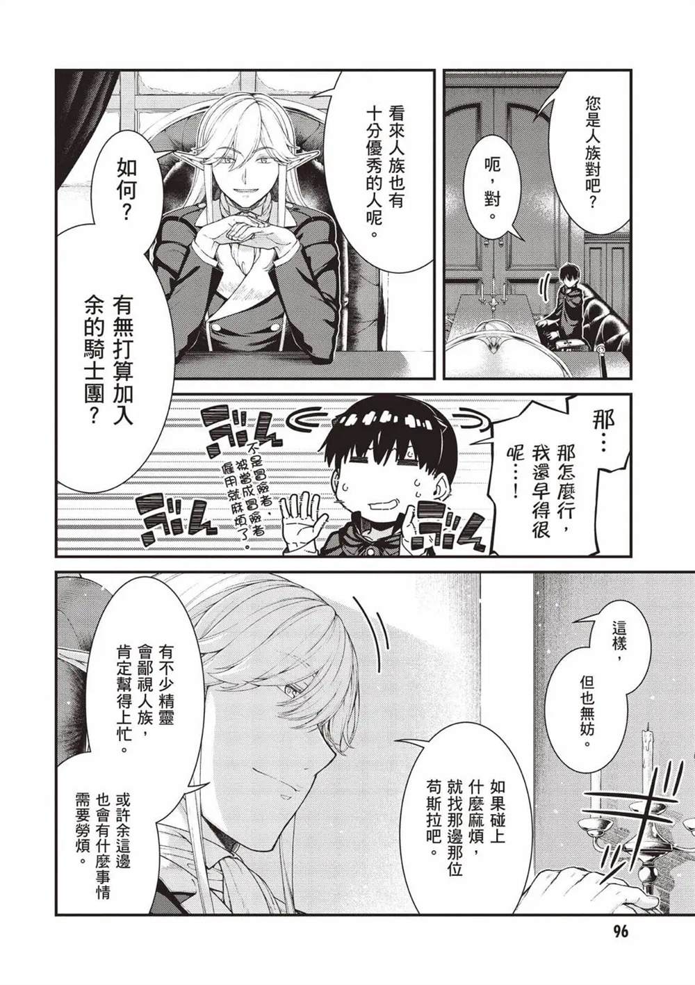 第97页