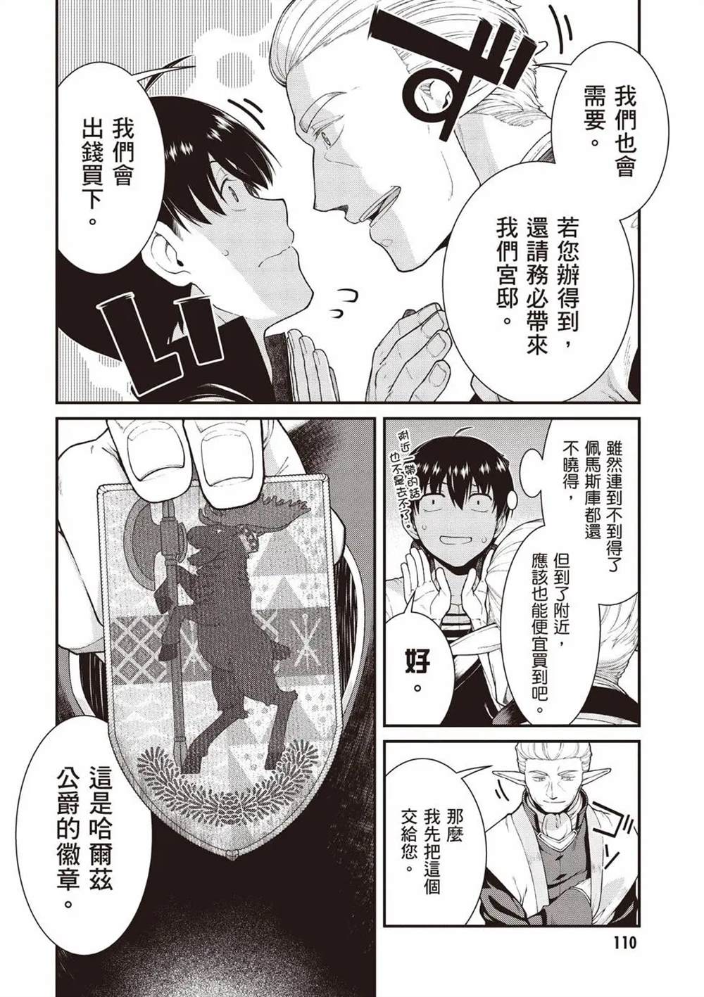 第111页