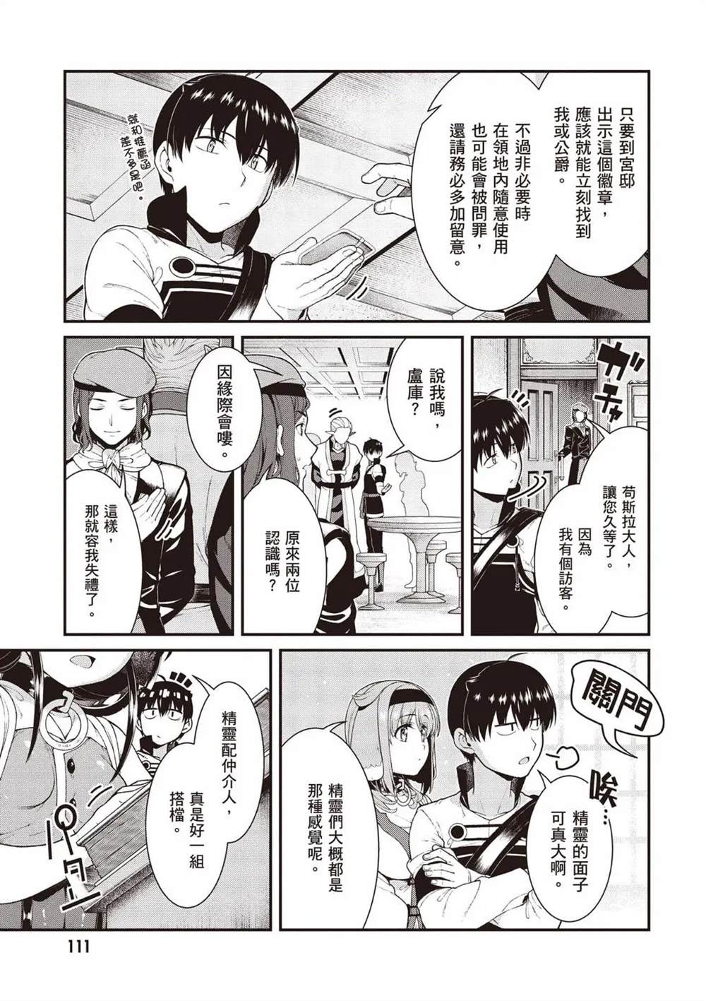 第112页