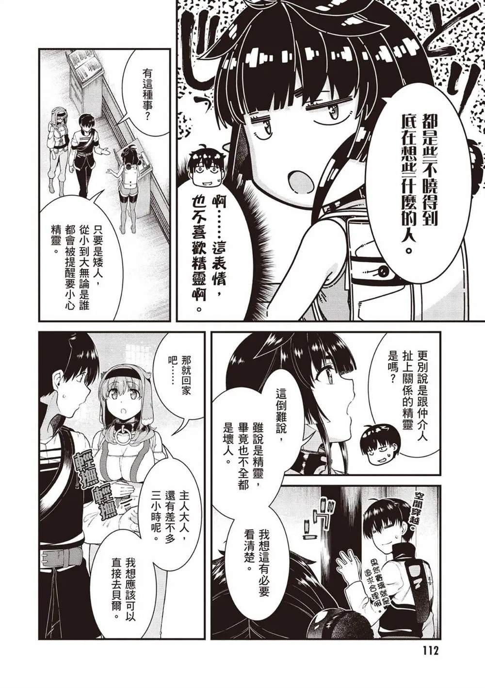 第113页