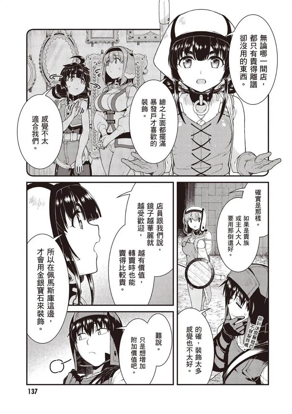 第138页