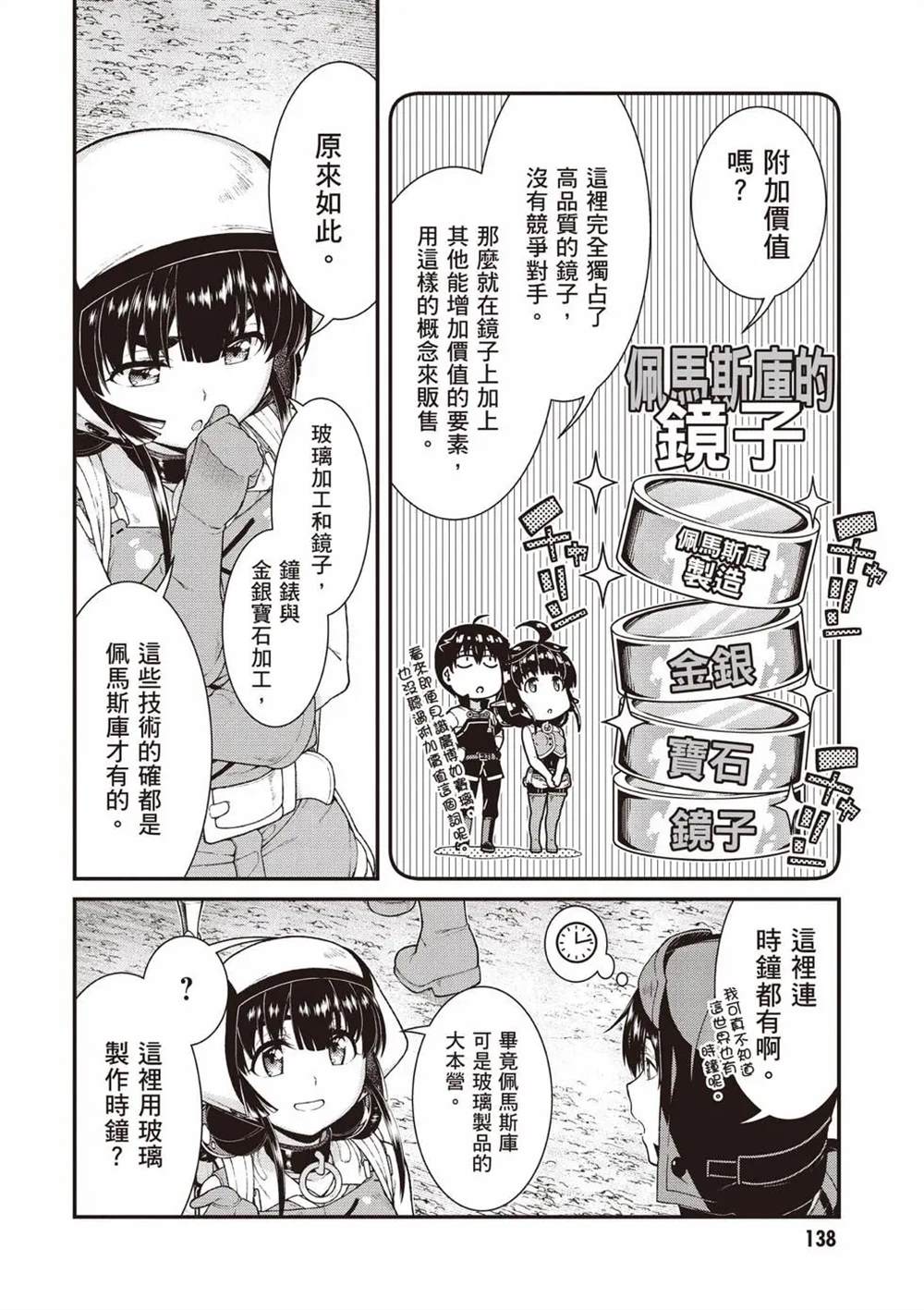 第139页