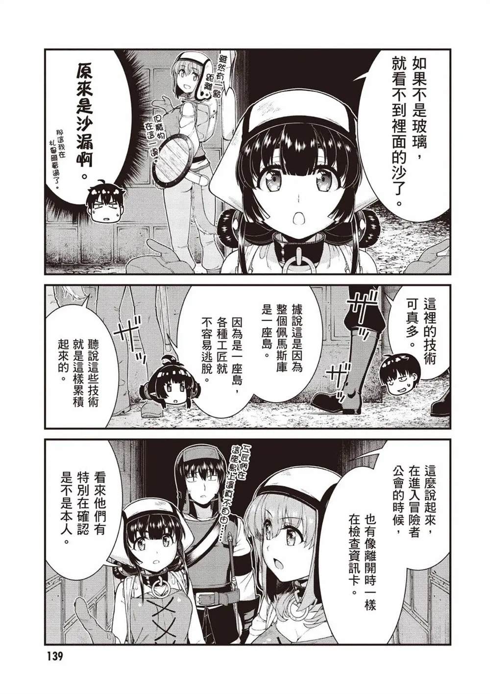 第140页