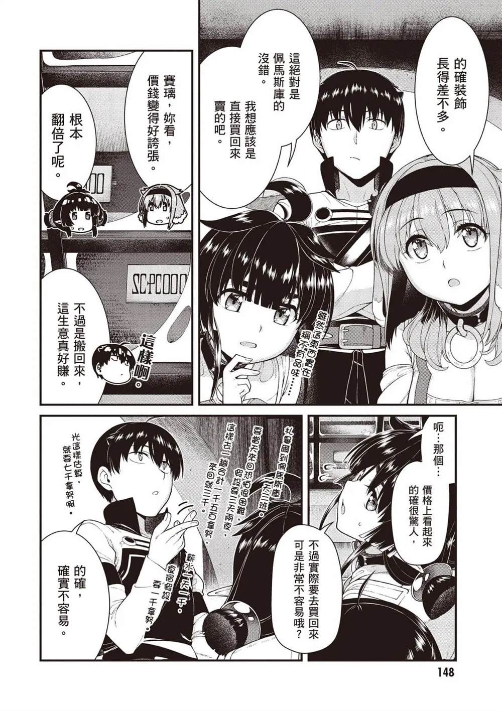 第149页