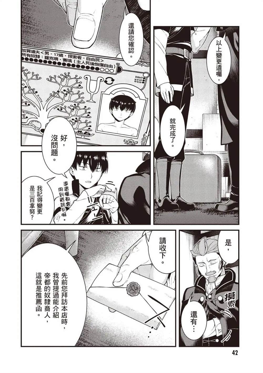 第43页