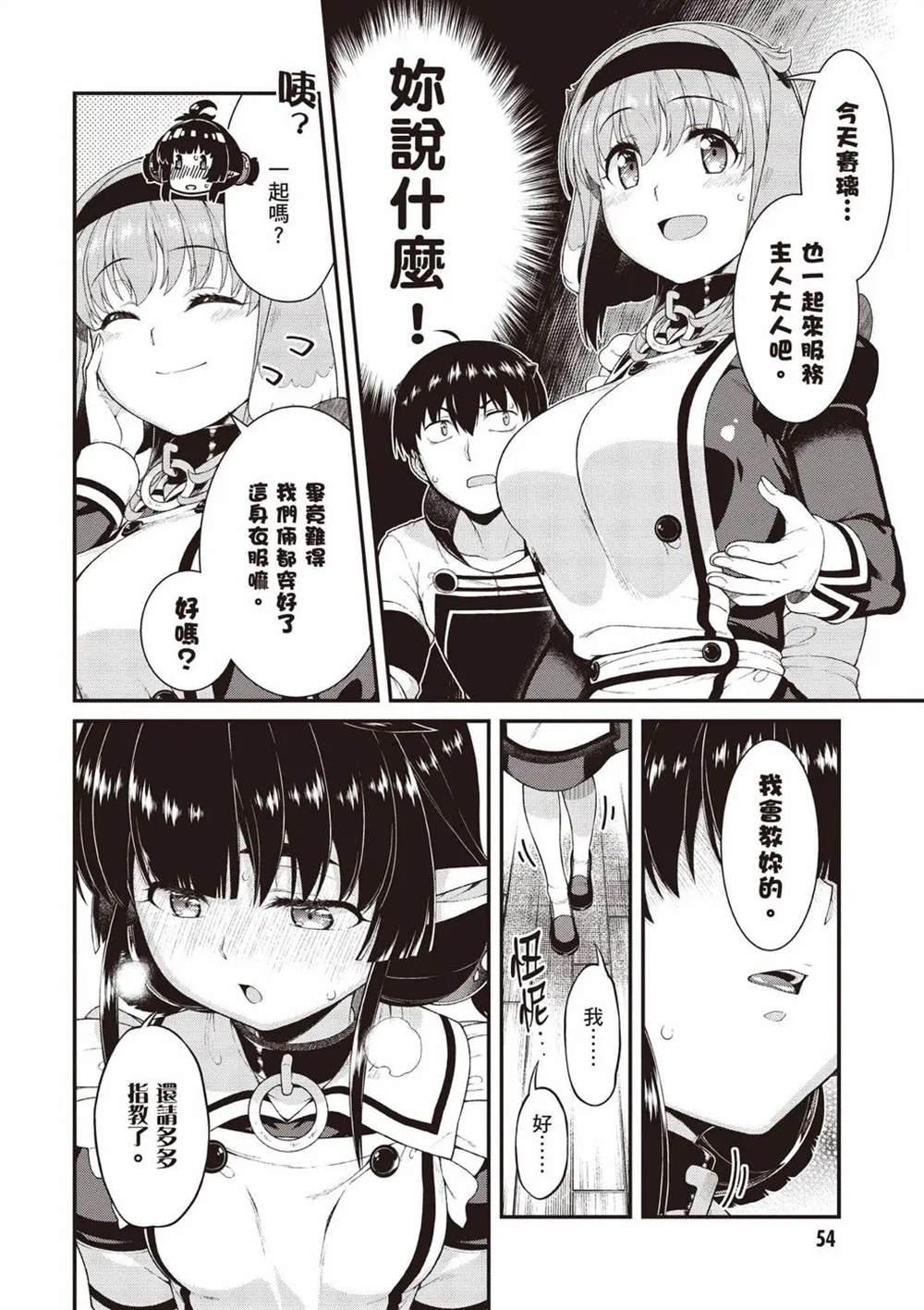 第55页