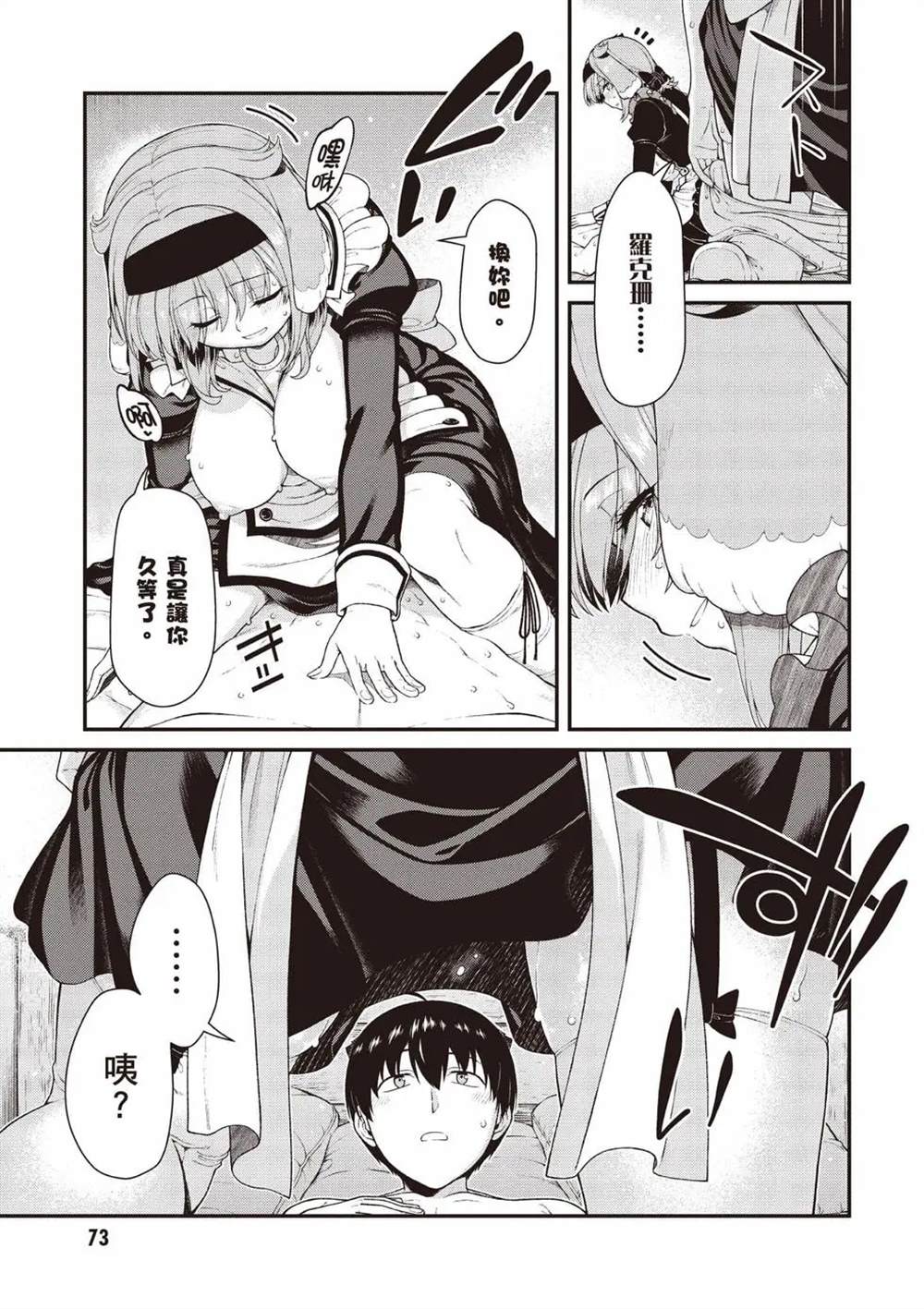 第74页