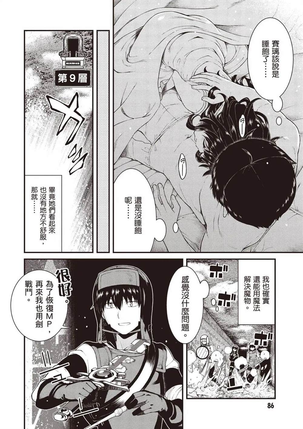 第87页