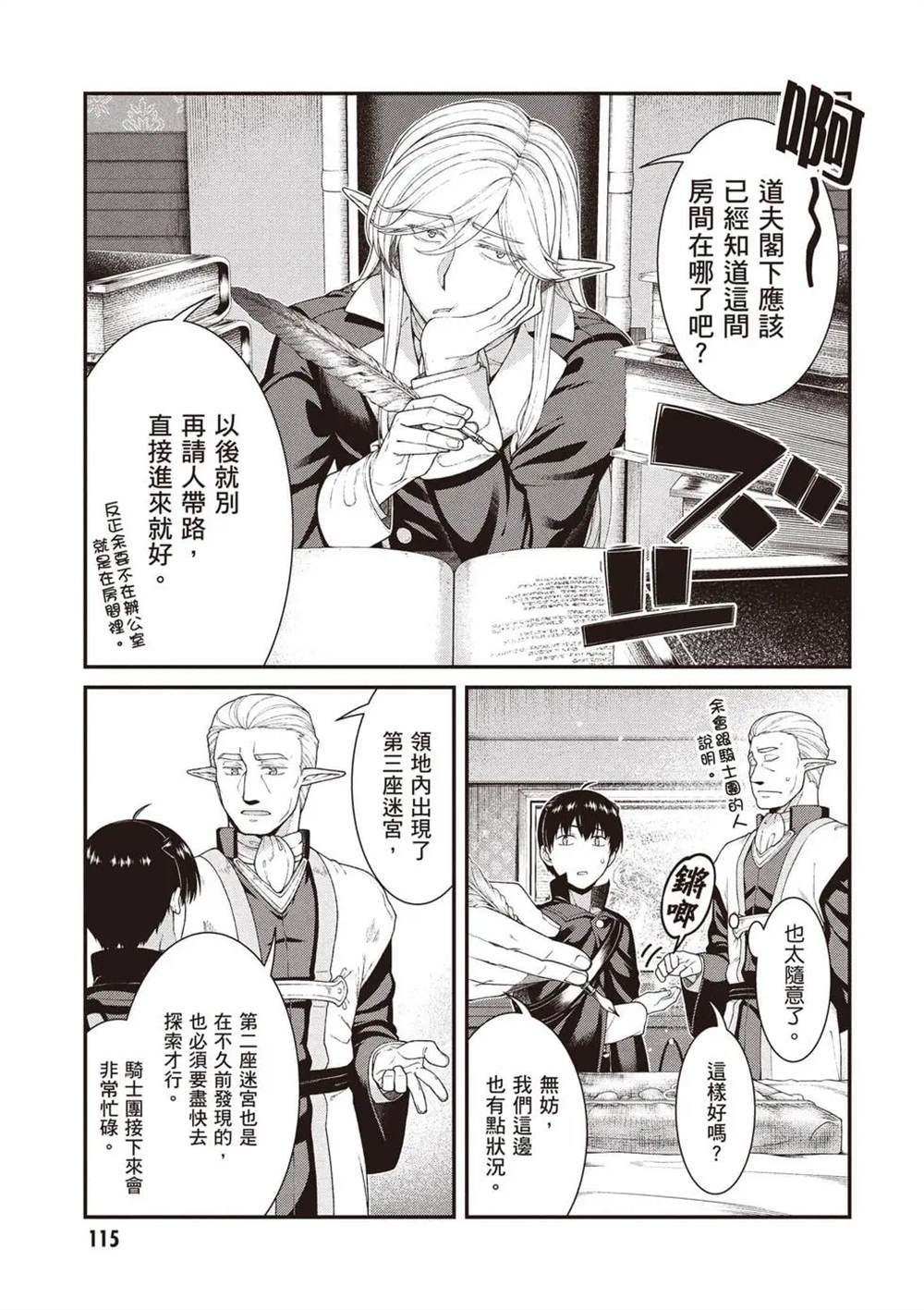 第116页