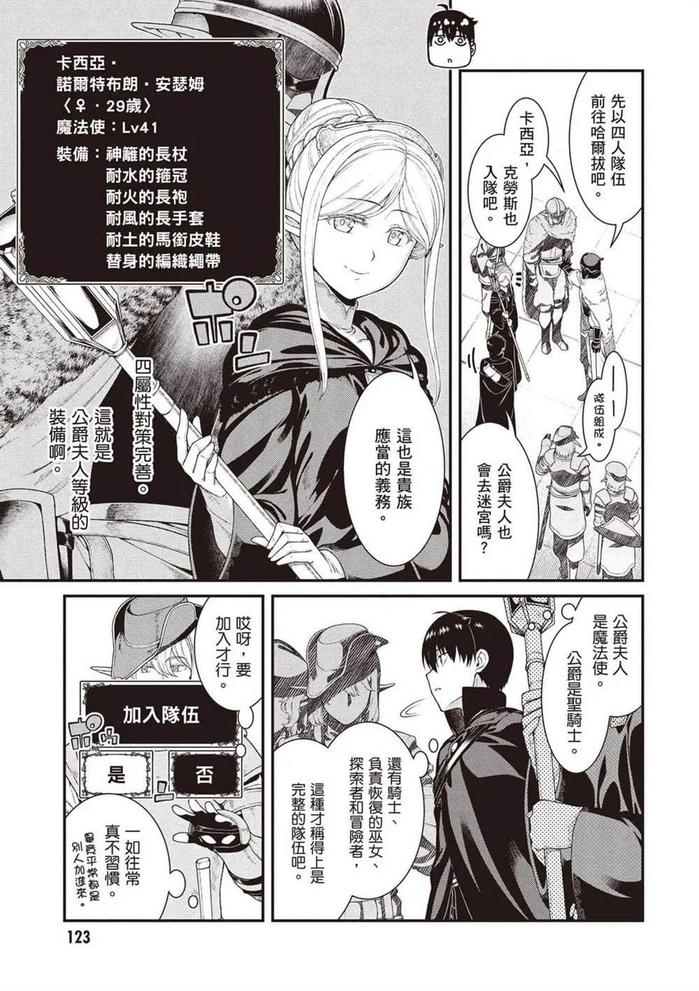 第124页