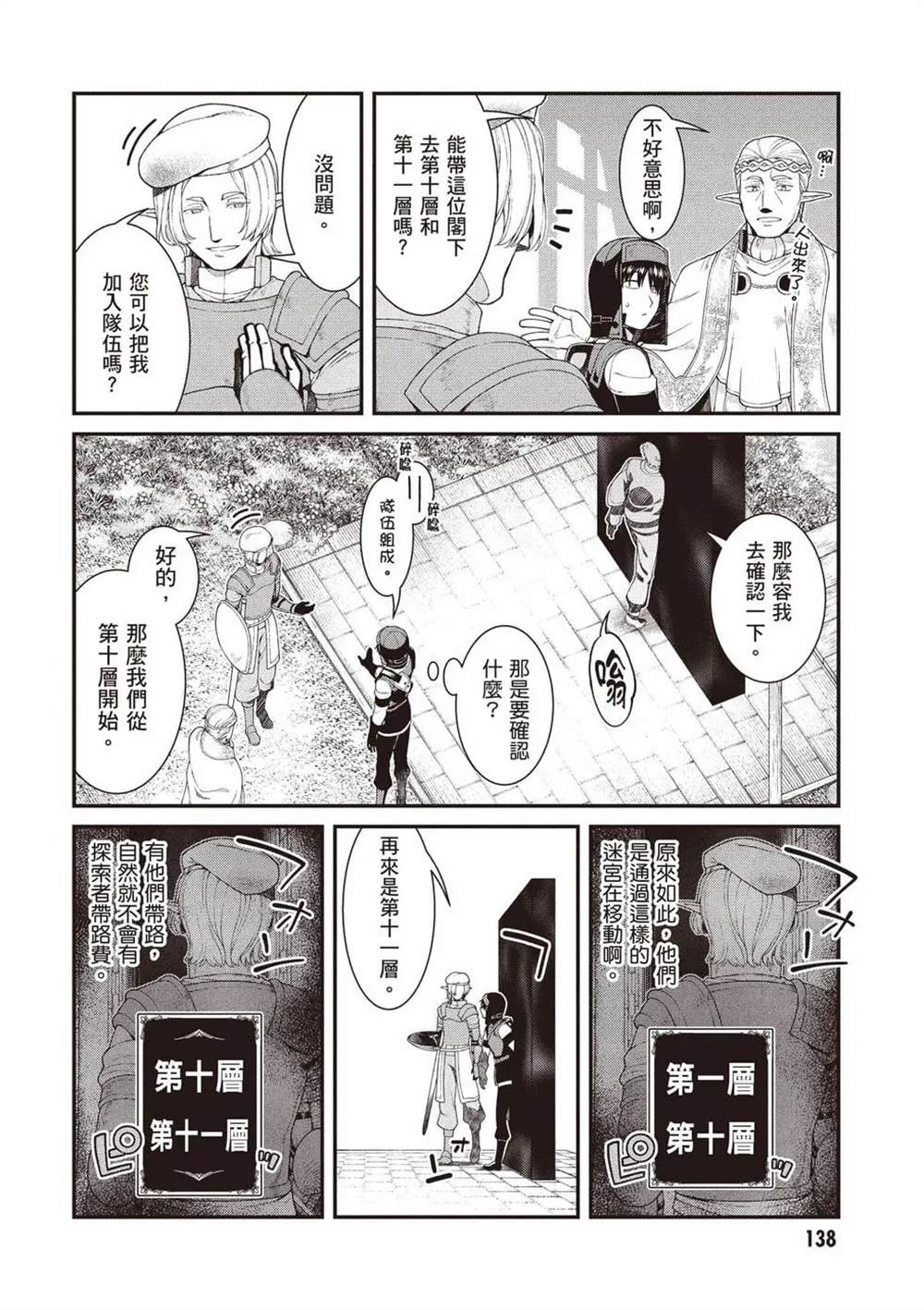 第139页