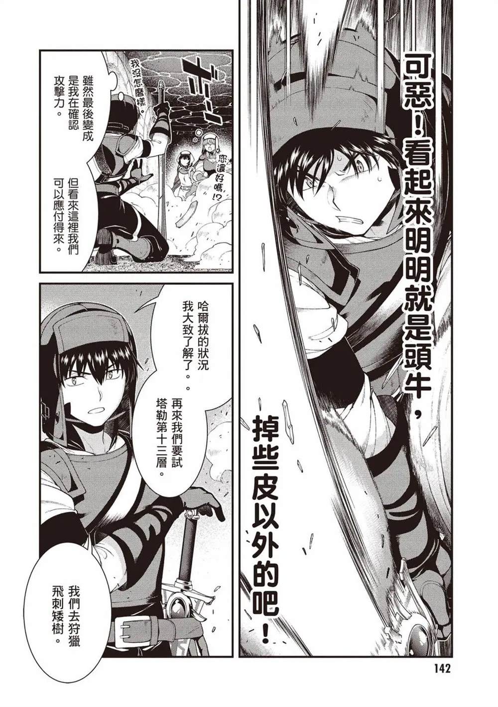 第143页