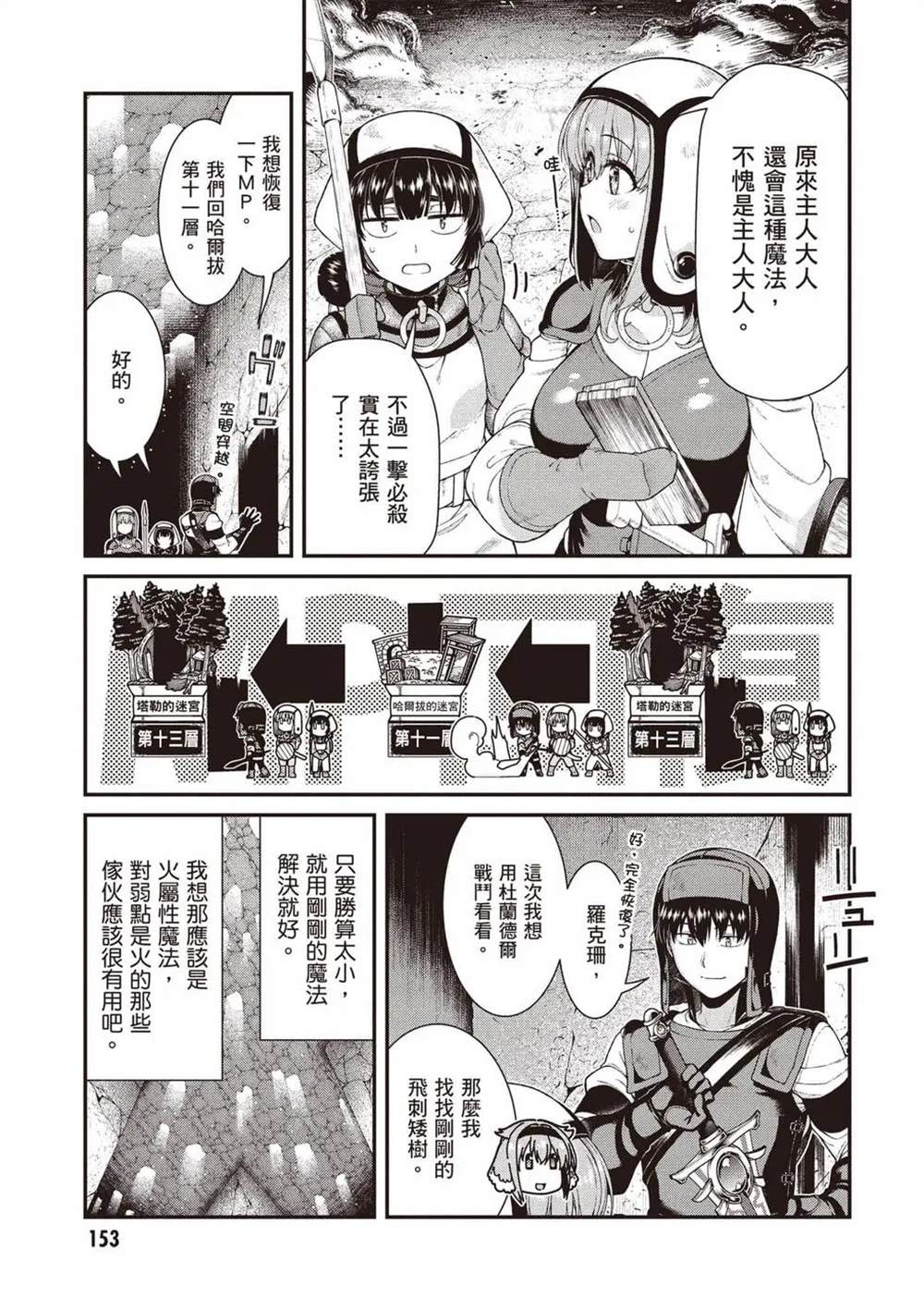 第154页