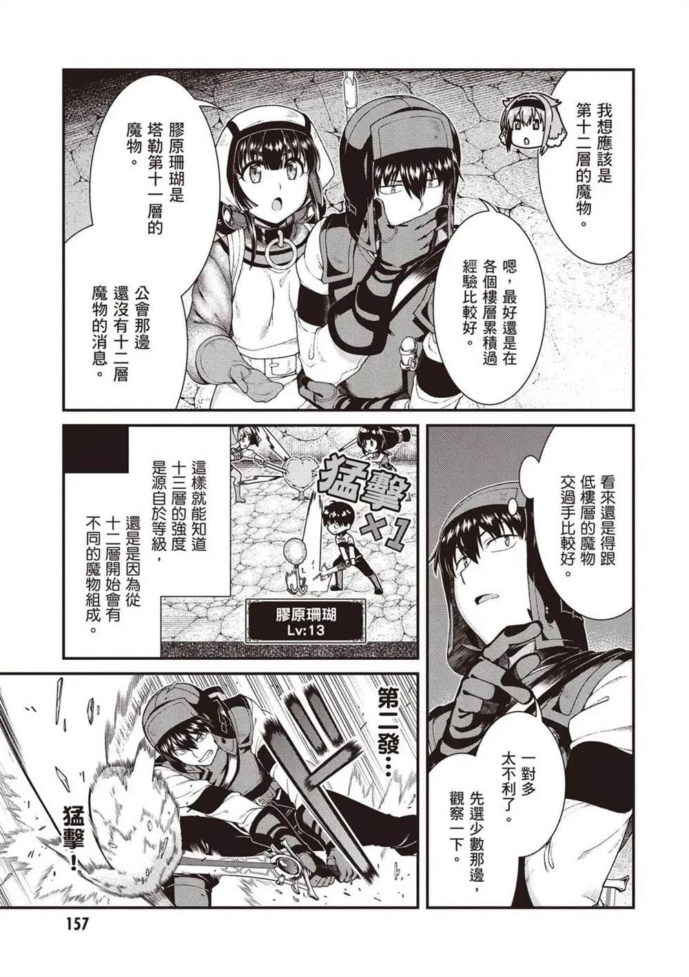 第158页