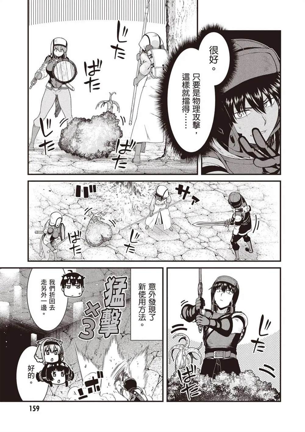 第160页