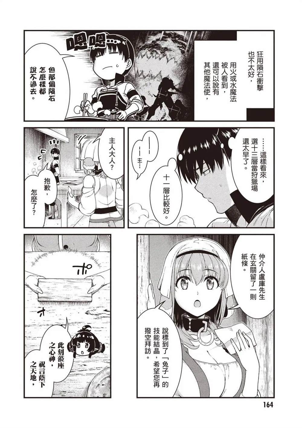 第165页