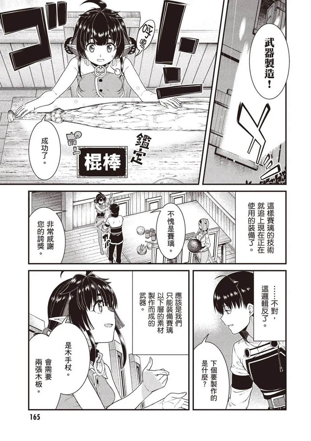 第166页