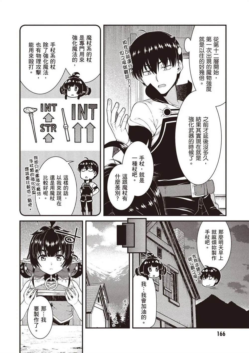 第167页