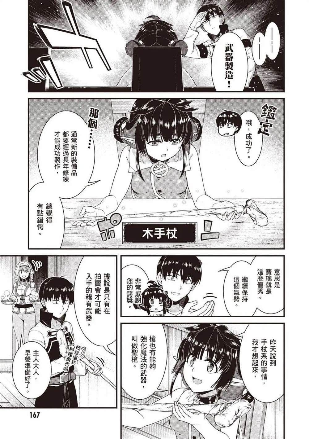 第168页