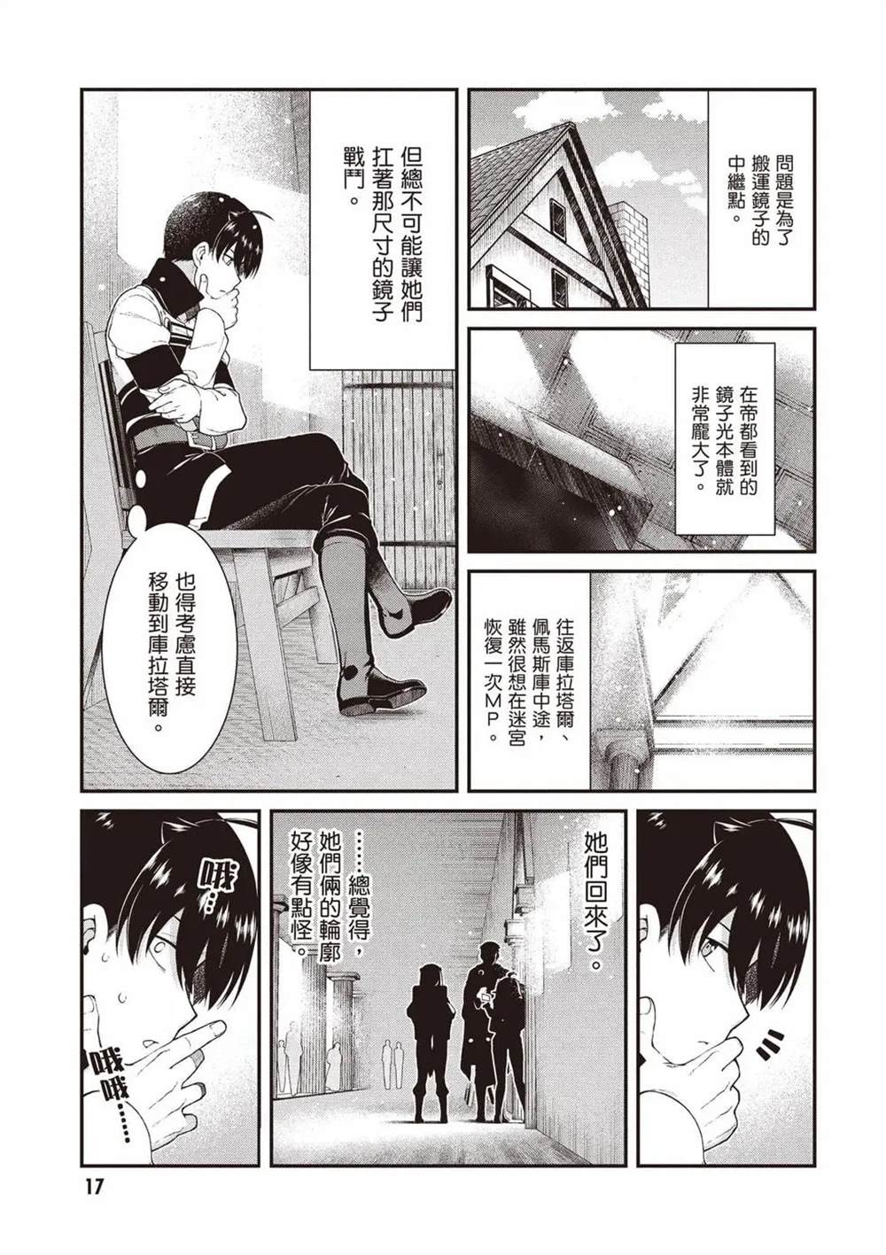 第18页
