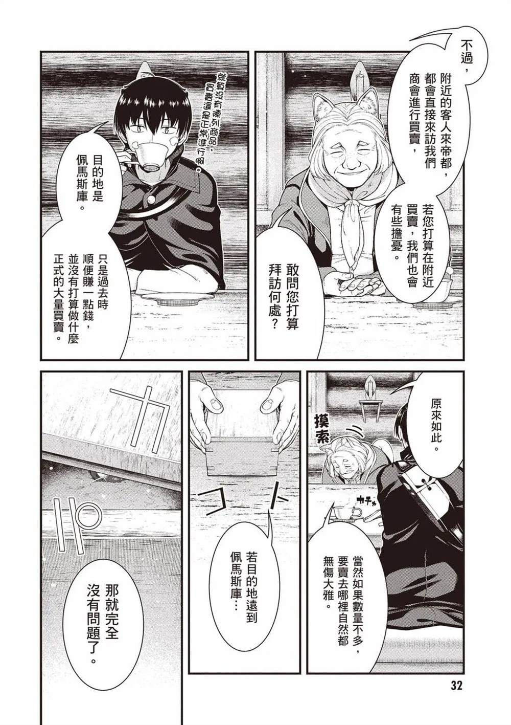 第33页