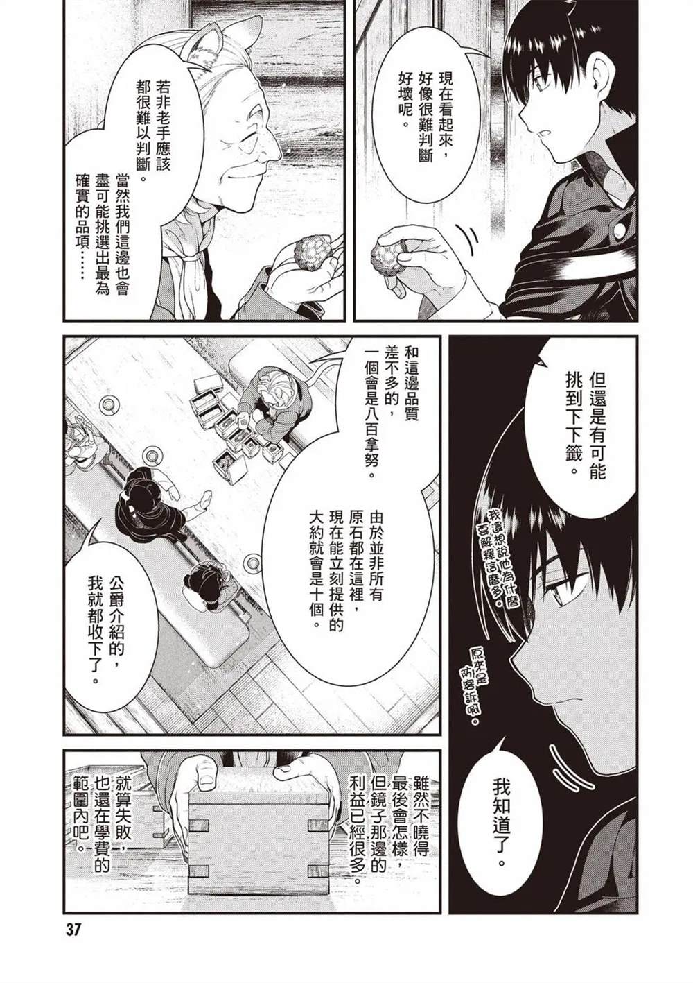 第38页