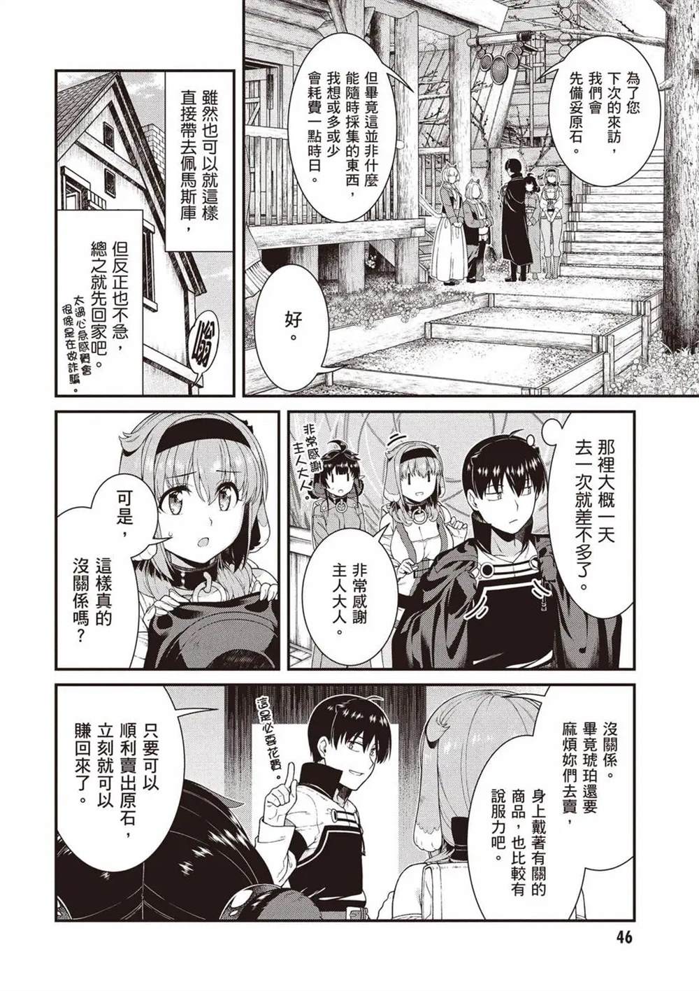 第47页