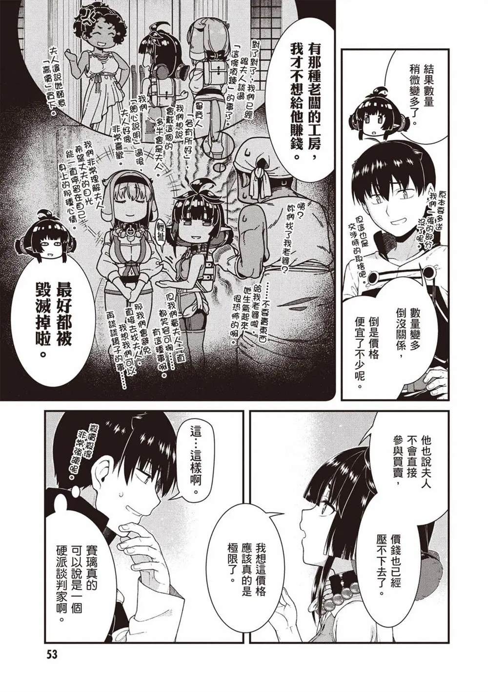 第54页