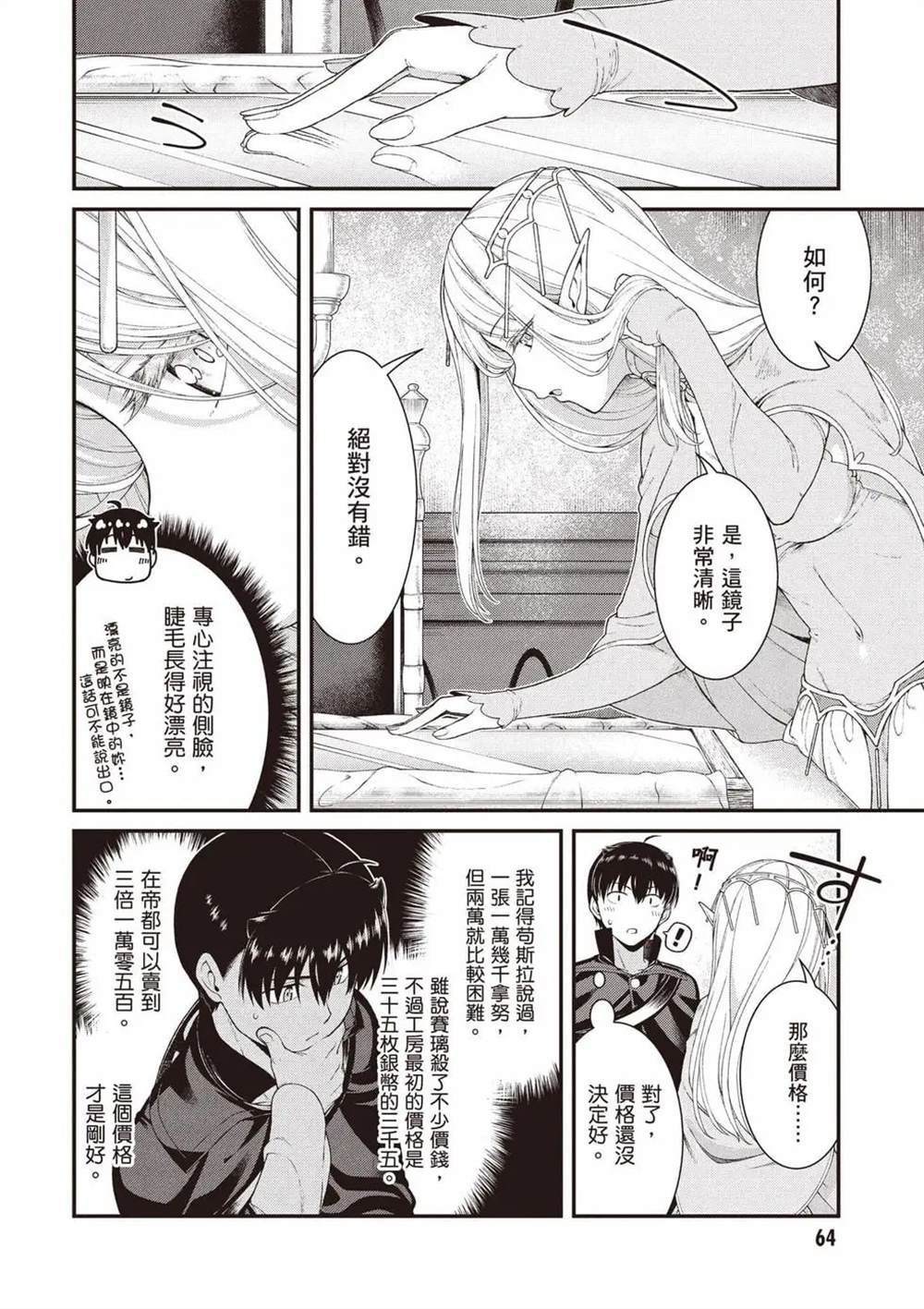 第65页