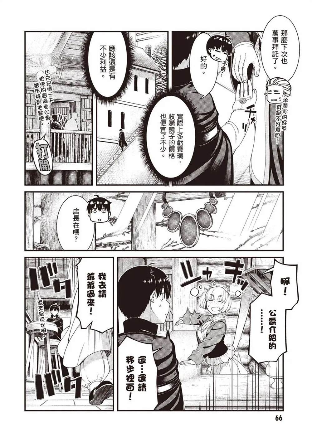第67页