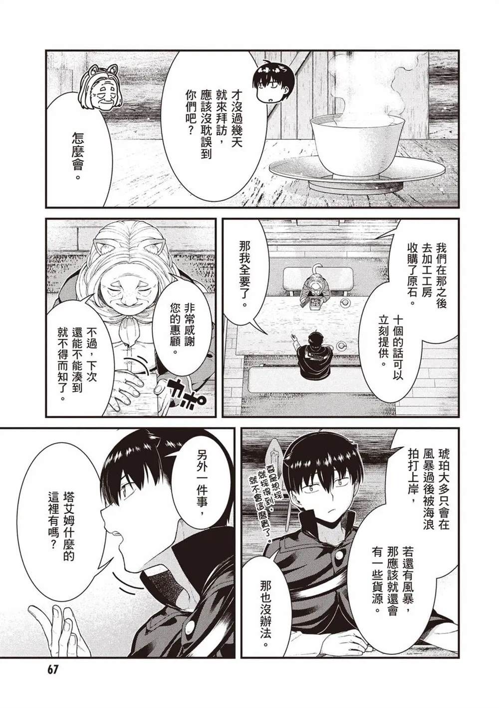 第68页