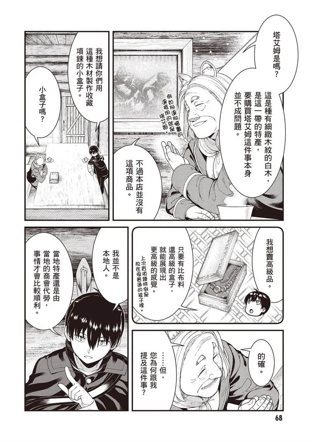 第69页