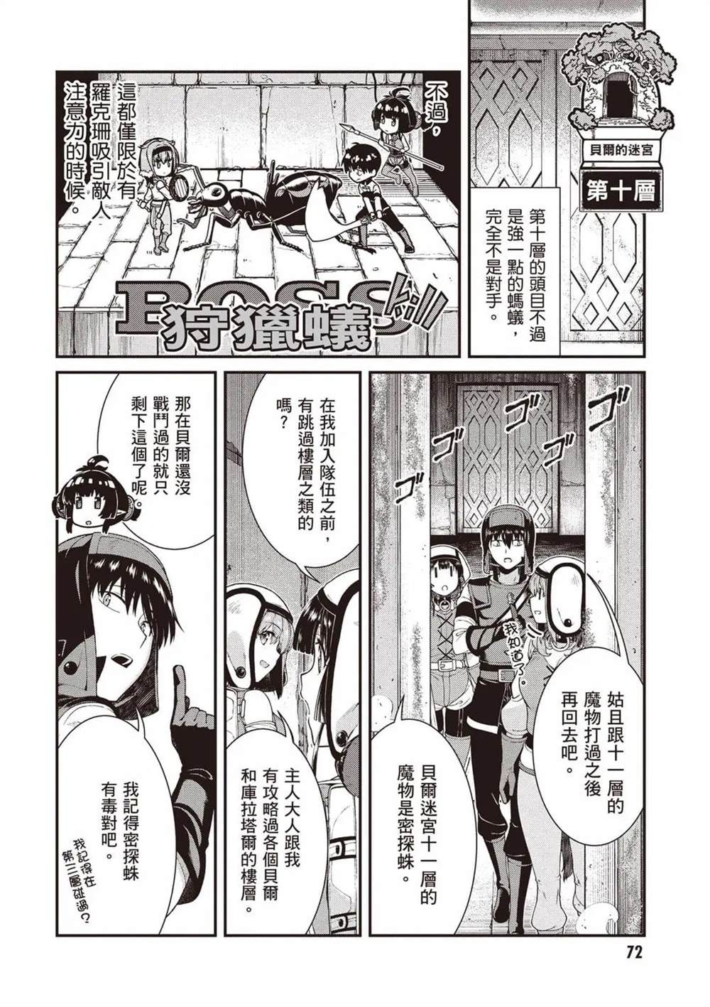 第73页