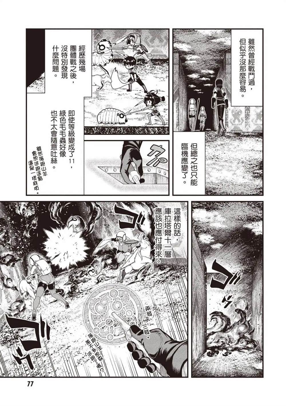 第78页