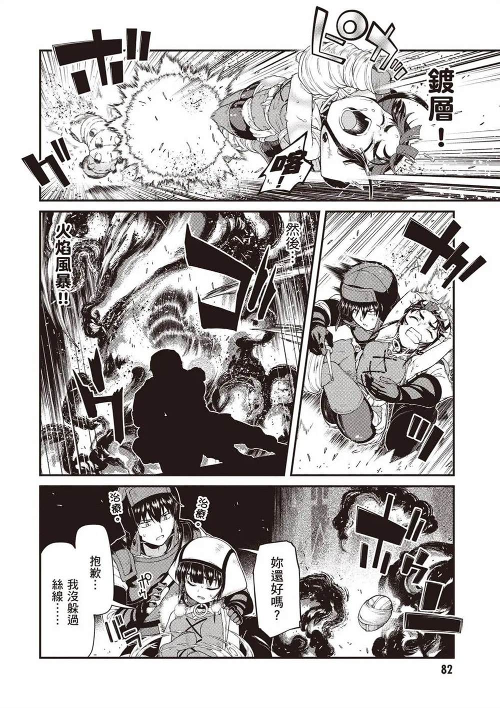 第83页