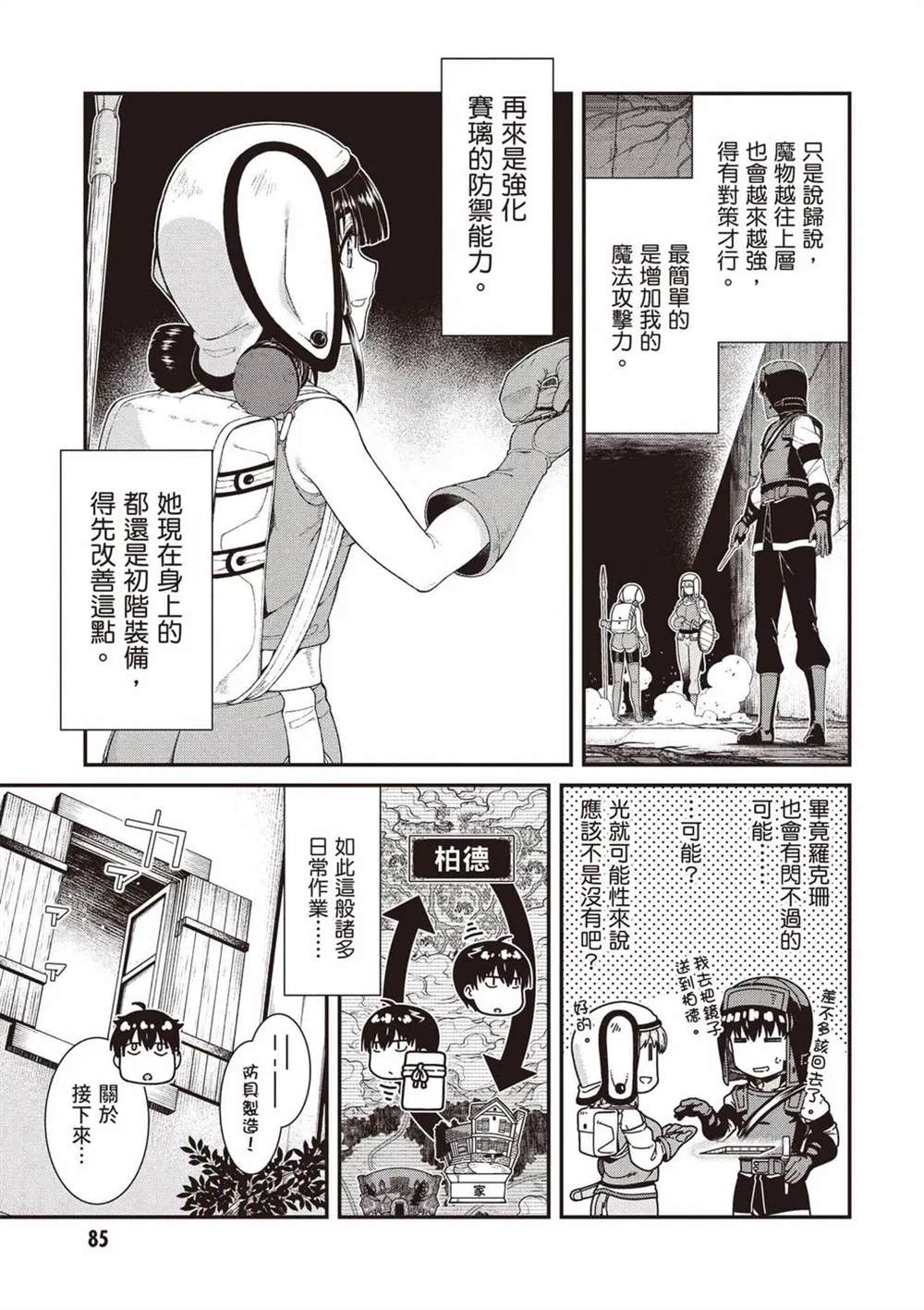 第86页