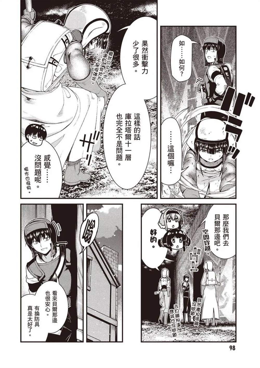 第99页