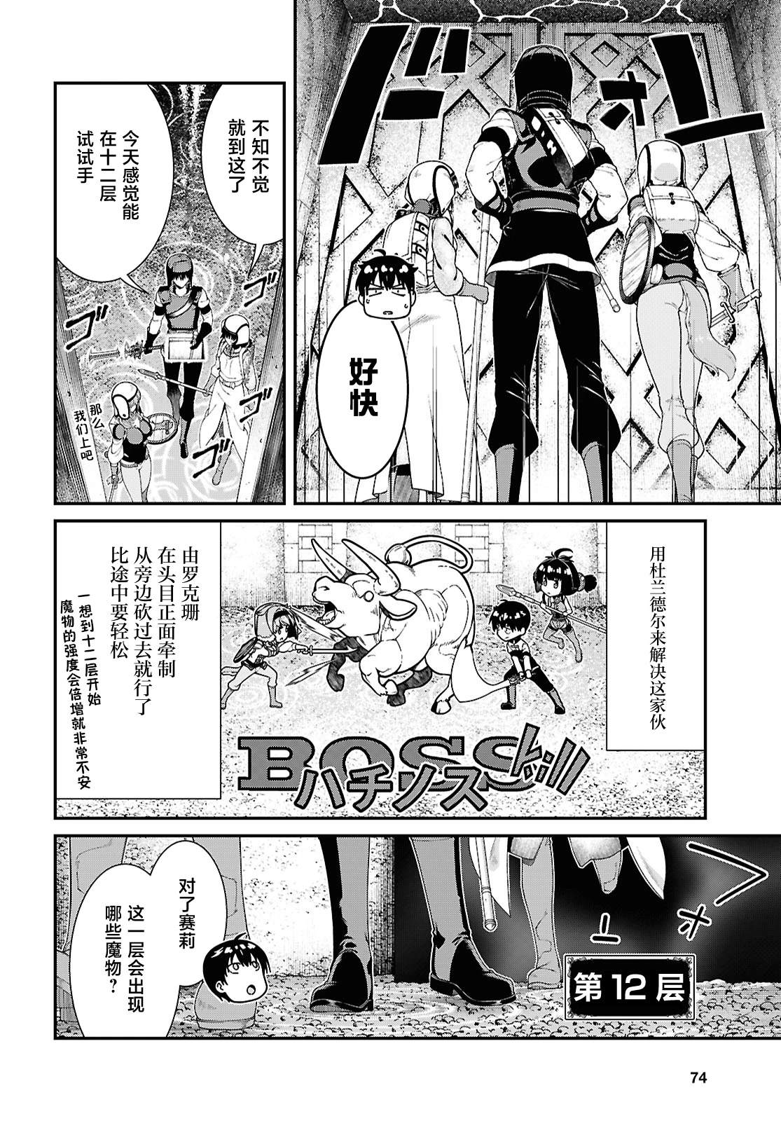第12页