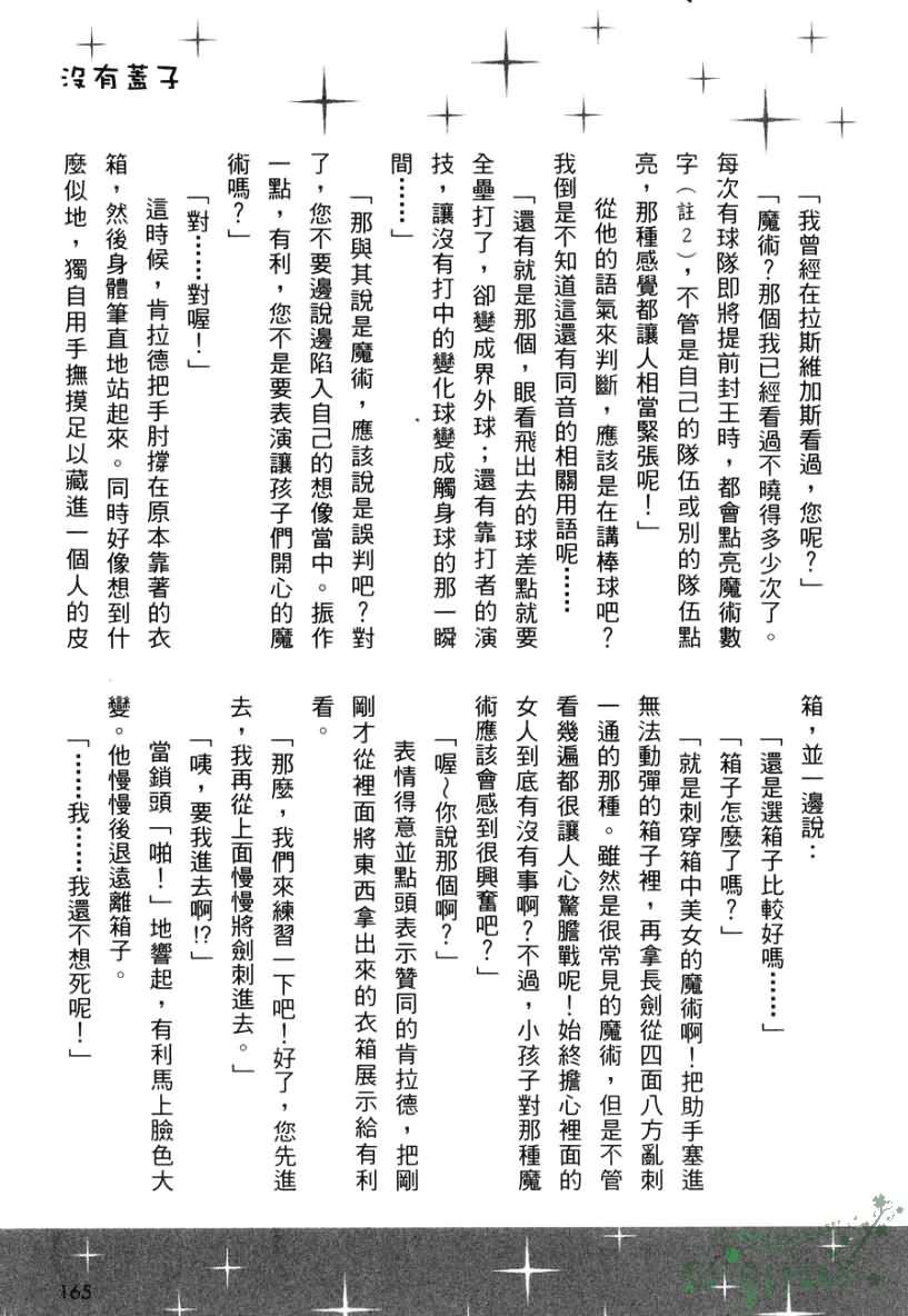 第166页