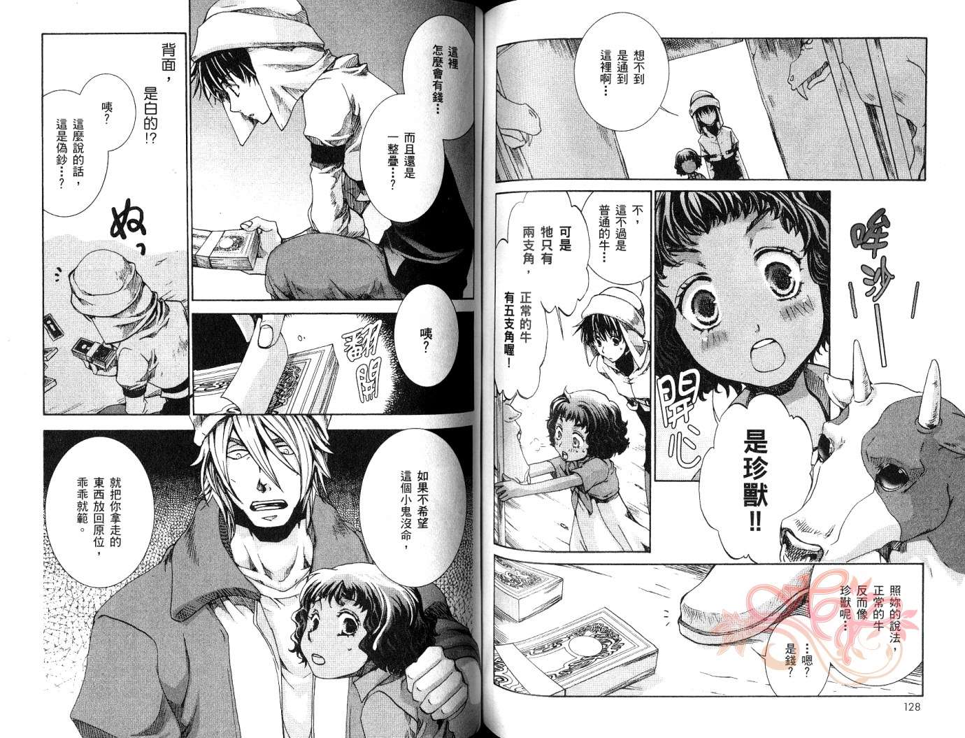 第66页