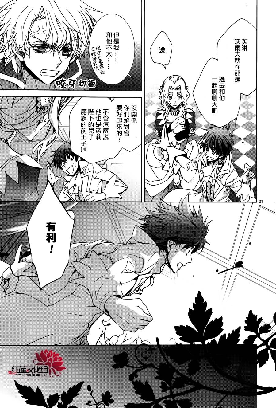 第21页