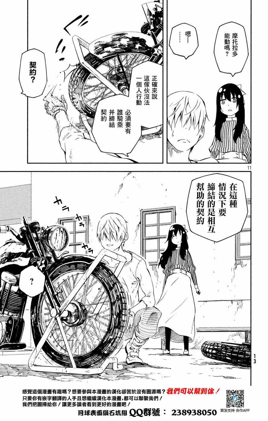 第11页