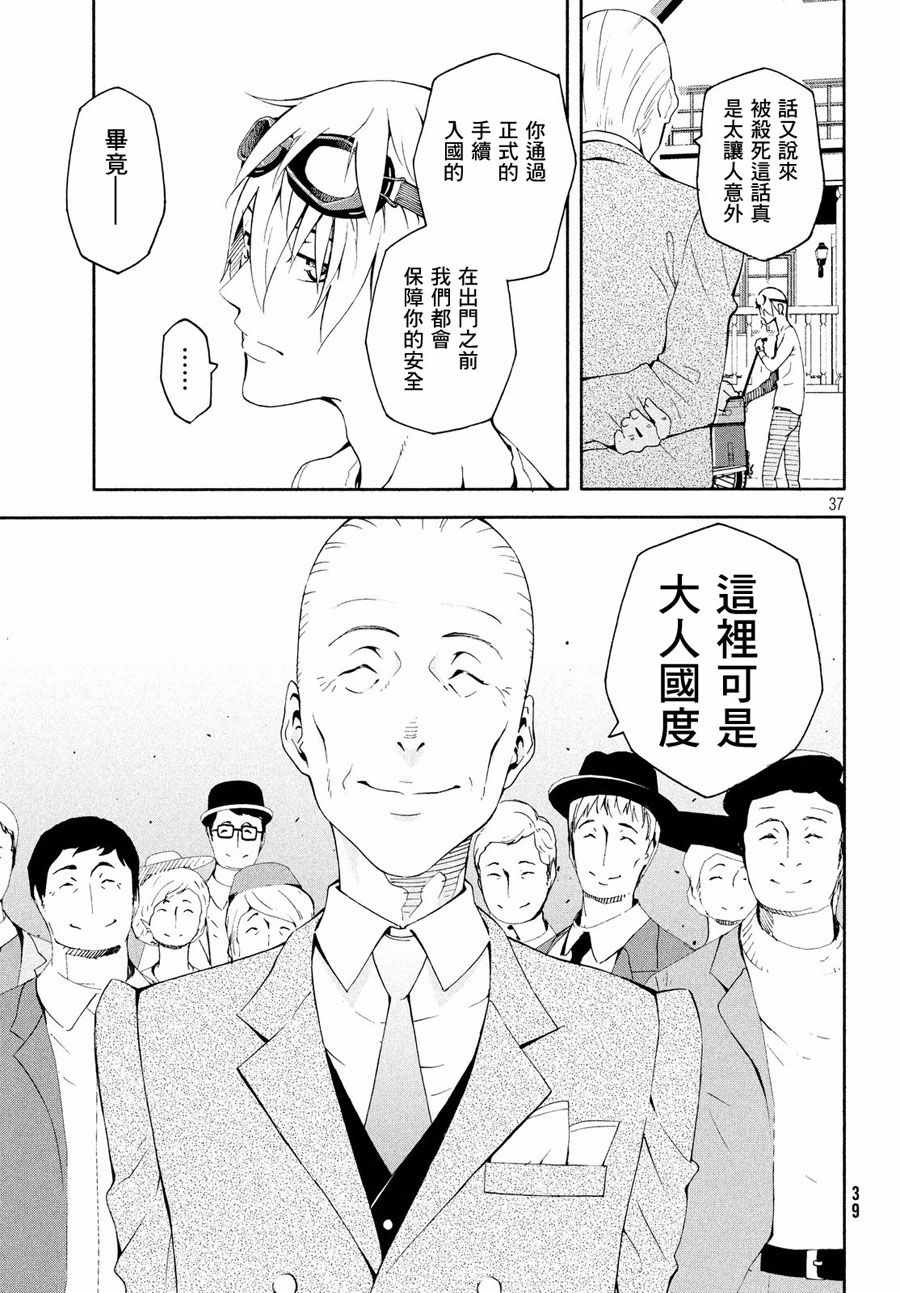 第37页
