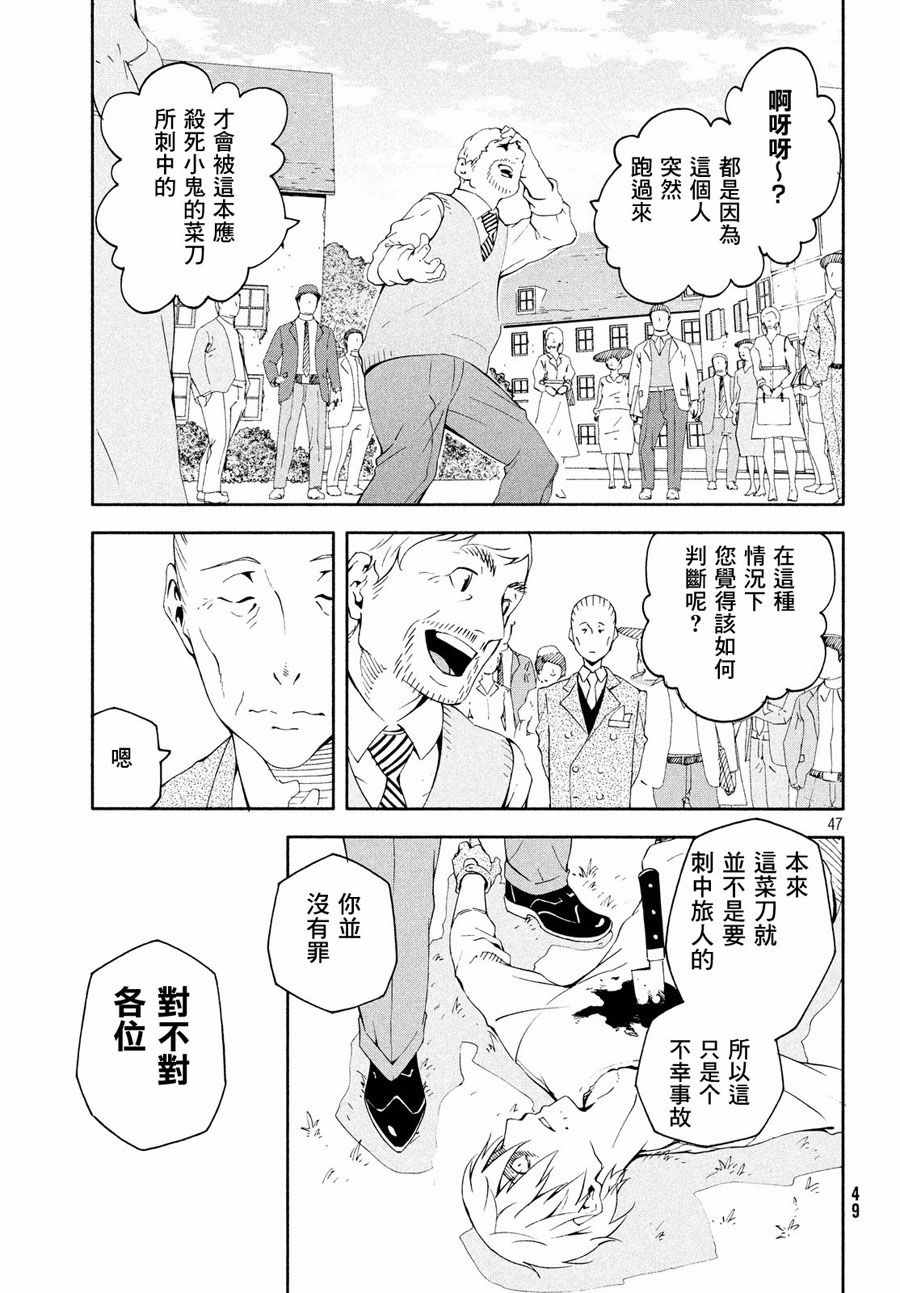 第47页