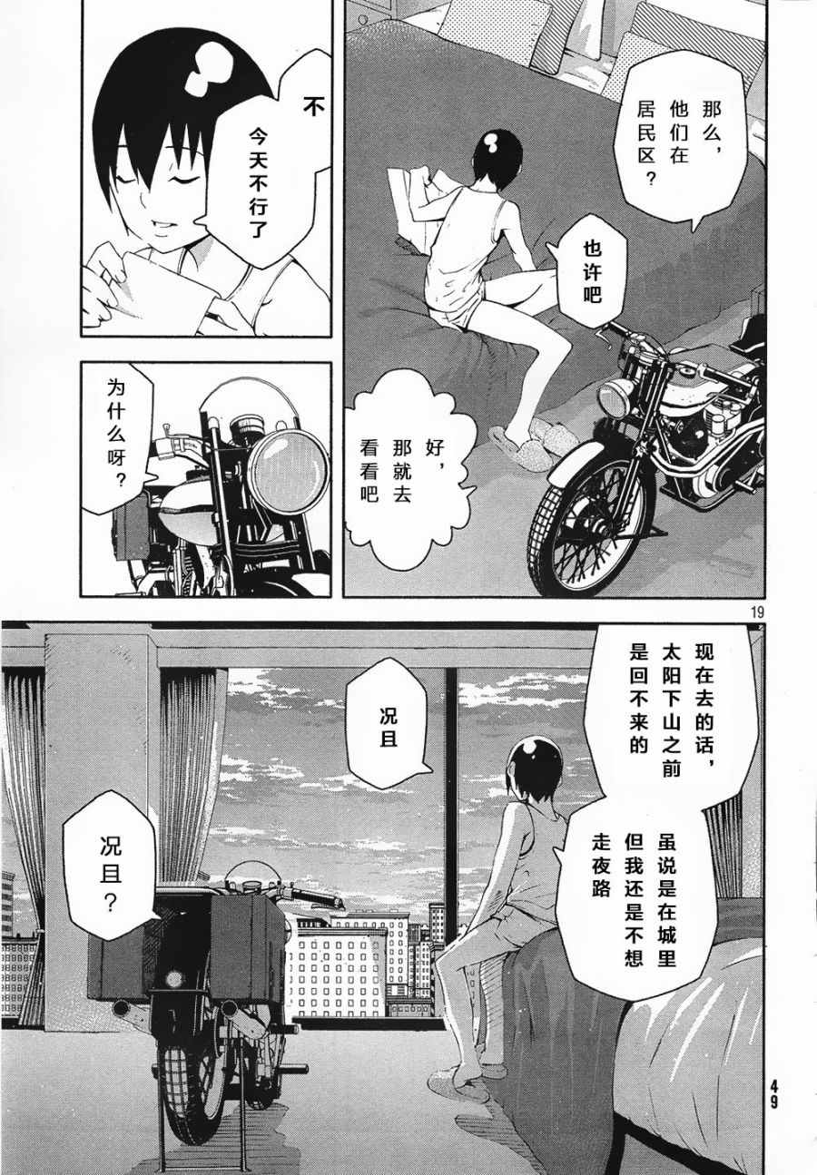 第20页