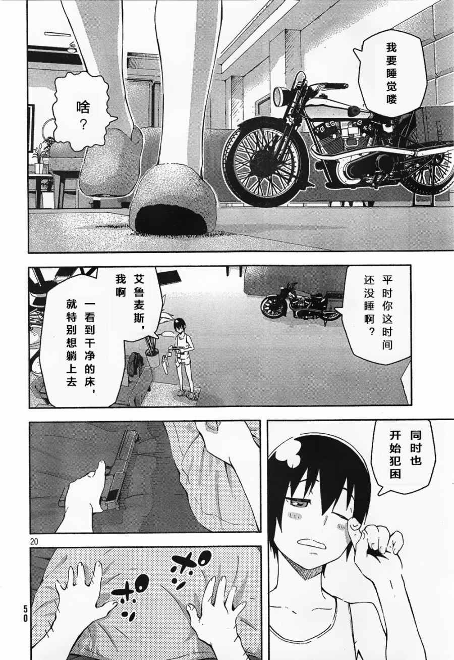 第21页