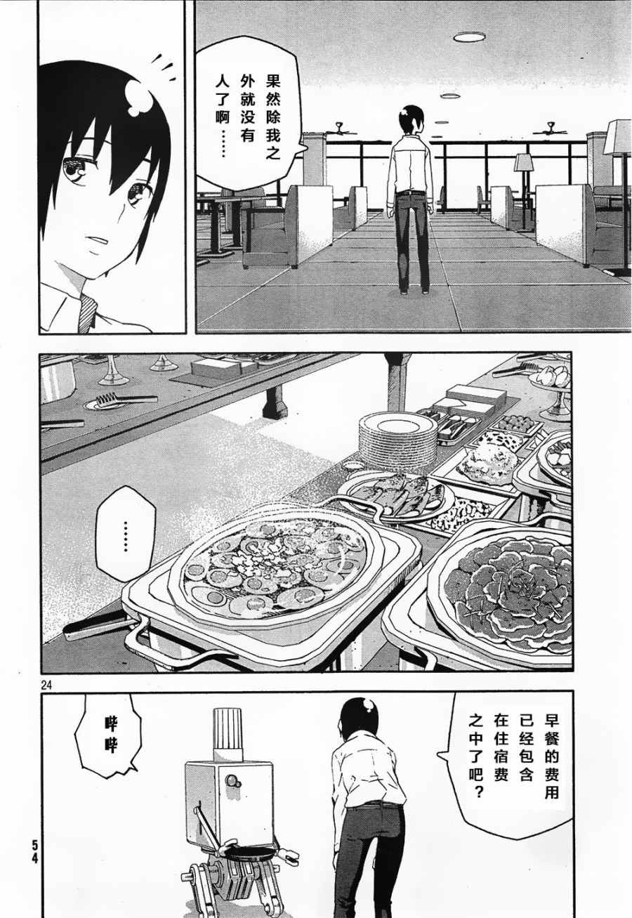 第25页