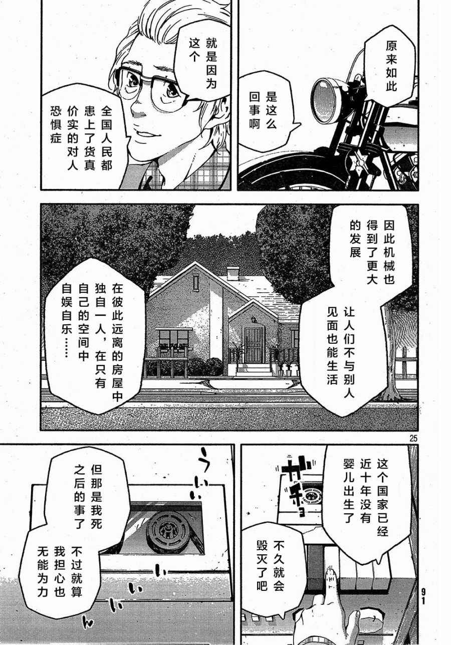 第25页