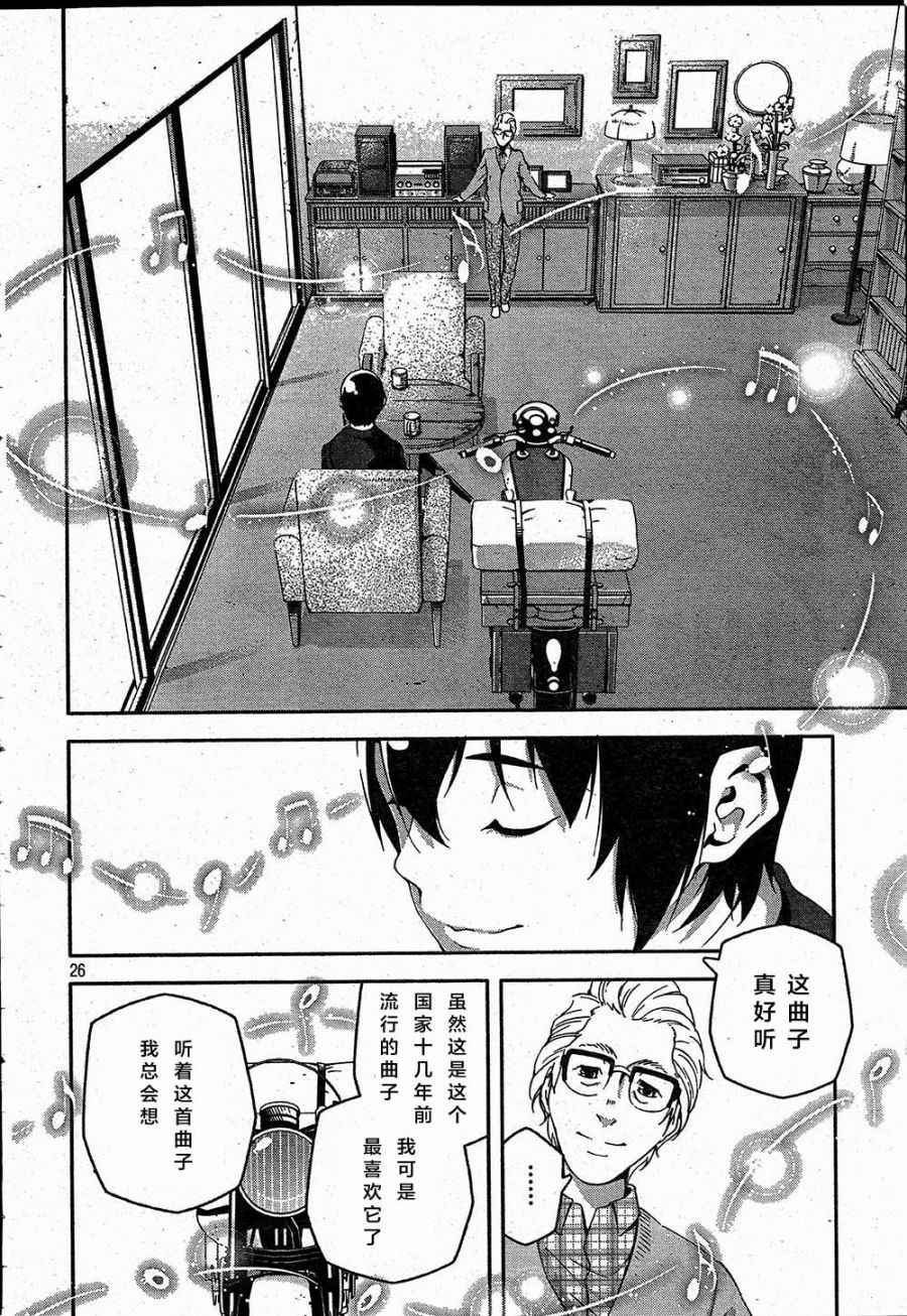第26页