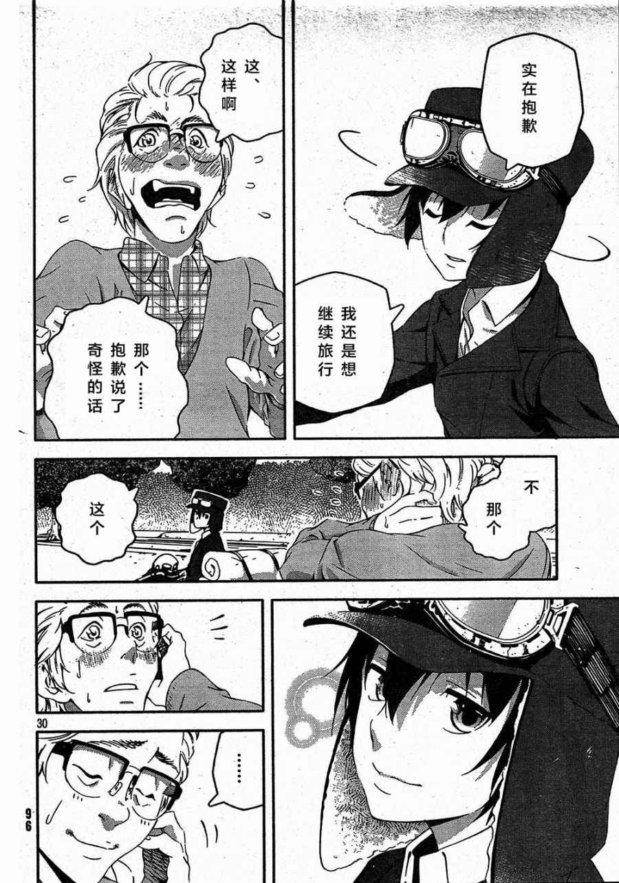 第30页